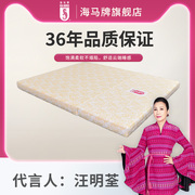 海马牌CRT-Q折叠床垫 经济耐用 宿舍学生床垫  舒睡护脊