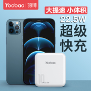 羽博充电宝10000毫安超薄小巧便携超大容量PD闪充22.5W超级快充移动电源适用华为小米苹果15pro max手机