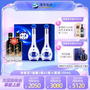 洋河蓝色经典梦之蓝M3 45度500mL*2瓶礼盒  绵柔白酒