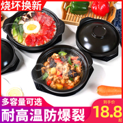 砂锅耐高温黄焖鸡炖锅专用煲仔饭，石锅拌饭家用燃气干烧小号沙锅