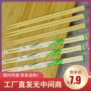 一次性筷子饭店外卖专用便宜方便碗筷家用商用卫生快餐双生竹快