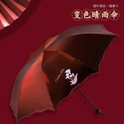 天堂伞防紫外线防晒伞，女生黑胶天堂雨伞，晴雨伞两用加固加厚遮阳伞