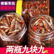 湖南正宗柴火鱼干下饭菜香辣火培小鱼仔小吃农家零食熟食油辣椒酱