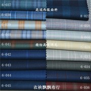 高端西服面料精纺藏青米灰墨绿暗红格子毛料西装裤子裙子服装布料