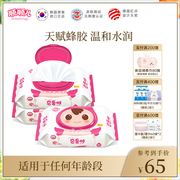 顺顺儿韩国进口宝宝湿纸巾婴儿手口屁屁湿巾粉色盖装80抽3包