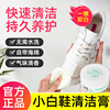 小白鞋清洁膏擦小白鞋专用神器多功能免洗去污固体清洁膏千可干净