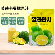 DAY韩国进口菓速卡曼橘果汁原液1L袋装饮料冲饮浓缩柠檬原浆冲泡