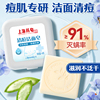 上海药皂洁面清痘美背香皂，洗澡去油除螨，抑菌洗脸皂女士