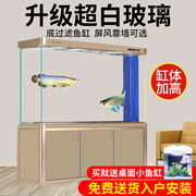 森森超白鱼缸客厅大型底滤生态水族箱1.2米小型金龙鱼缸屏风H2YW6