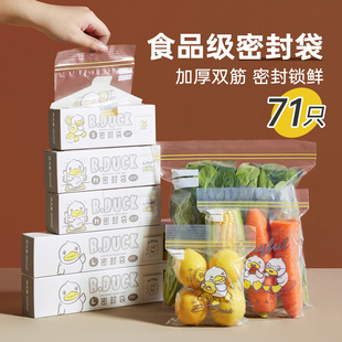 密封袋食品级家用保鲜袋，冰箱冷冻专用带封口密实袋自封收纳食品袋