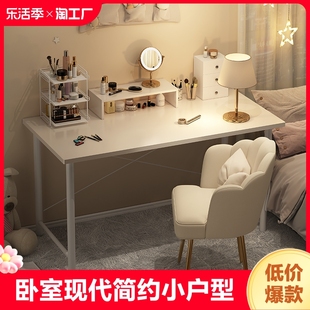 梳妆台卧室现代简约小户型化妆台书桌一体网红出租屋简易化妆桌子