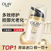 olay玉兰油7重多效修护霜，女士紧致抗皱防晒素颜霜面霜