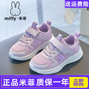 miffy米菲童鞋女童鞋2023秋季运动透气休闲鞋，网面轻便跑步鞋