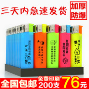 50支广告打火机定制logo一次性打火机印刷字