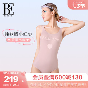 BE范德安时尚系列连体泳衣女时尚纯欲甜美透气U型美背塑身显瘦