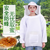 蜜蜂防蜂衣半身带帽子防蜂服全套透气养蜂服收蜂衣服防蛰衣趣亩味