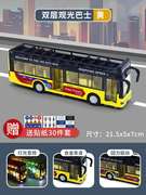 高档合金公交模型儿童双层公共汽车玩具校车大号双节男孩巴士礼物