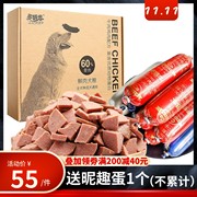 多特思狗狗鲜肉犬粮宠物火腿肠，泰迪贵宾训练奖励狗零食主粮30支装