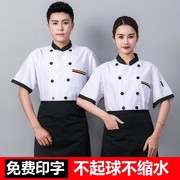 厨师工作服长袖秋冬装酒店餐饮店，烘培蛋糕饭店厨房厨师服套装男女