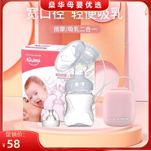 开优米大吸力九档位充电电动吸奶器按摩孕产妇，挤奶器神器送奶嘴