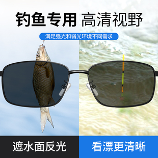 钓鱼眼镜看漂专用看水底增晰开车驾驶防紫外线，偏光镜射鱼太阳镜男