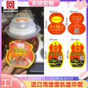 设计茶油腐乳罐子吊牌定制酱黄瓜标签坛子菜商标泡椒挂牌印刷