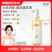 olay玉兰油沐浴油晨露白茶香女士，秋冬季清洁滋润改善干燥品牌