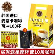 韩国进口咖啡100条女神摩卡咖啡三合一速溶咖啡粉，1200g袋装