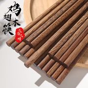 筷子家用实木高档餐具鸡翅木筷子，无漆无蜡红檀木快子防滑耐高温