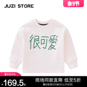 JUZI STORE童装纯棉粗针汉字印花上装长袖T恤中性男童女童1315002