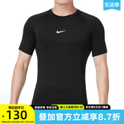 NIKE耐克男子健身透气训练圆领紧身衣短袖运动T恤FB7933-010