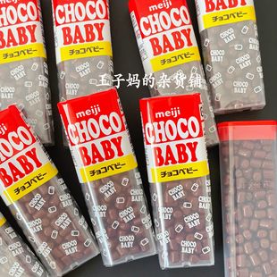 日本本土明治巧克力bb豆五宝牛奶巧克力豆儿童糖果零食