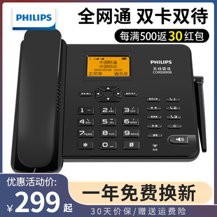 飞利浦cord890b座机插卡电话机，家用固话办公室商务，坐机双卡双待