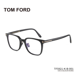 TOMFORD眼镜男檀健次同款汤姆福特防蓝光方框近视女板材 TF5921KB