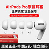 冲量 九年老店Airpodspro耳塞airpods耳塞苹果3代耳机套Airpodspro2耳帽airpodpro二代耳冒