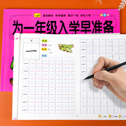 汉字描红本铅笔描红300字幼儿园学前大班笔画笔顺幼小衔接一日一练天天练一年级小学生初学者生字写字本字帖练字帖楷书儿童