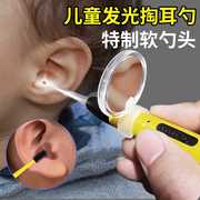 儿童发光挖耳勺婴儿软头掏耳朵神器安全耳屎宝宝专用带灯掏耳套装