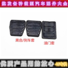 中国重汽豪沃离合器踏板防滑皮垫刹车踏板垫油门踏板垫皮配件