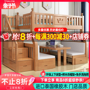 实木高低床带书桌衣柜双层床，成人多功能上下床橡木，二层儿童子母床