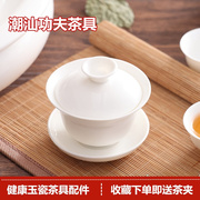 潮州陶瓷骨瓷简约家用纯白色，小号盖碗茶杯茶壶三才，碗功夫茶具套装