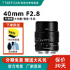 铭匠光学40mm f2.8微距镜头适用索尼E卡口尼康Z30佳能松下M43富士