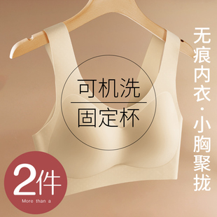 乳胶无痕内衣女士聚拢小胸2024新夏季(新夏季)薄背心，式无钢圈运动文胸