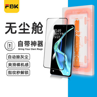 FBK适用红米K70系列K60至尊版无尘舱钢化膜K60Pro抗指纹K50Pro手机膜全屏
