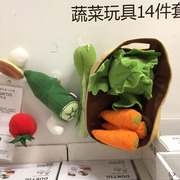 宜家 杜克迪 蔬菜玩具14件 布艺儿童玩具玩偶 婴儿毛绒玩具