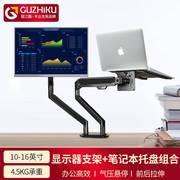 通用笔记本台式显示器双屏联动支架臂可调升降旋转电脑2屏拼接桌
