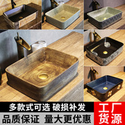 景德镇手艺术台盆中式方形陶瓷洗脸盆卫生间台上洗手盆足浴盆