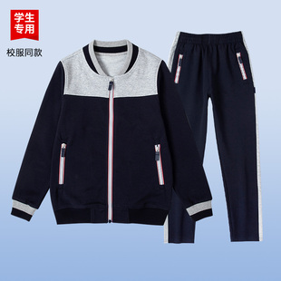 伊顿中小学生校服学院英伦春秋运动服，藏青灰色撞色棒球服校服套装