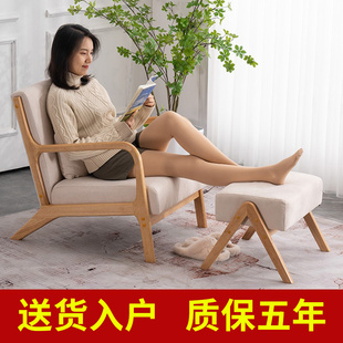 实木单人沙发椅阳台休闲椅子小户型客厅卧室简约书房日式布艺单椅