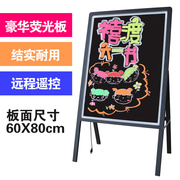 led电子荧光板支架，一体式广告版写字板，发光黑板广告牌荧光屏60x80