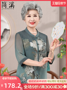 中老年人夏装女妈妈纱袖衬衫60岁70小个子，奶奶老太太开衫老人衣服